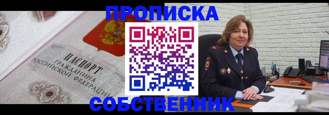 временная регистрация для школы в Козьмодемьянске
