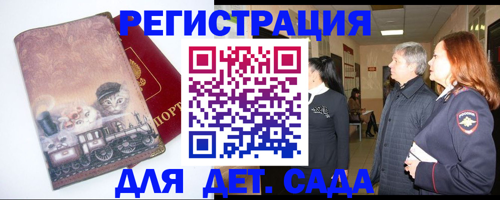 временная регистрация в Козьмодемьянске