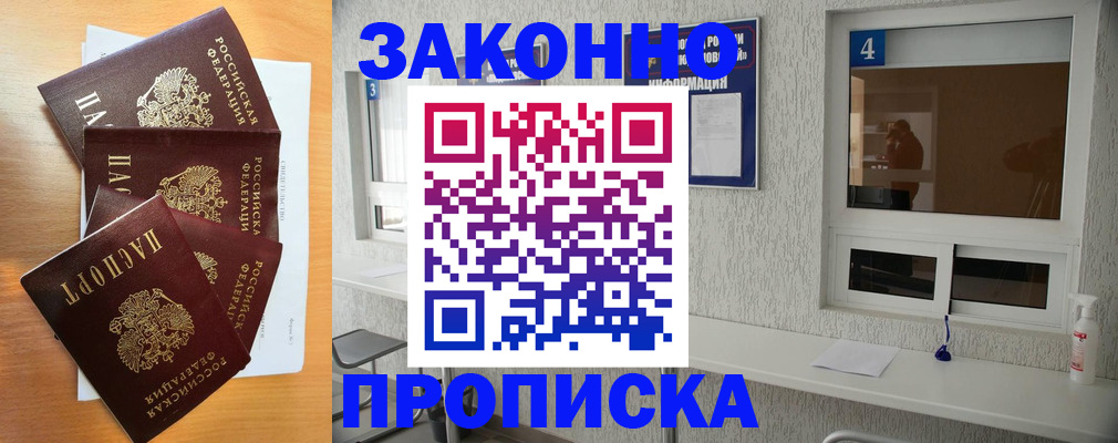 временная регистрация адрес в Козьмодемьянске