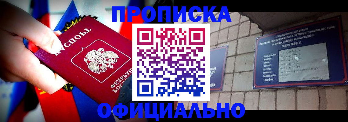 временная регистрация в квартире в Козьмодемьянске