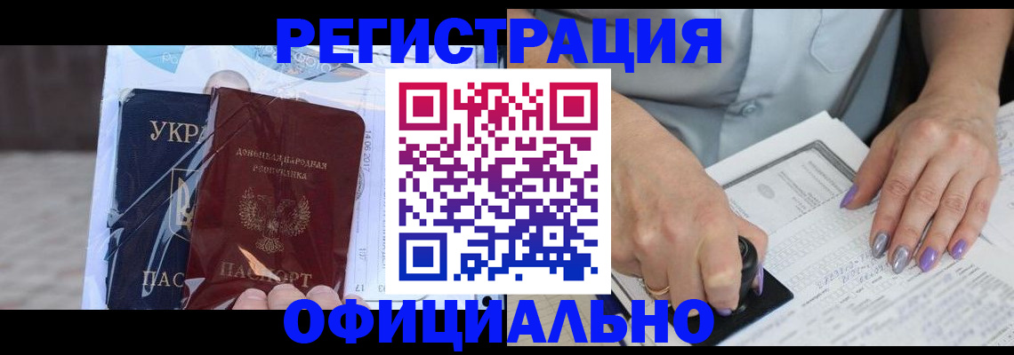 прописка для работы в Козьмодемьянске