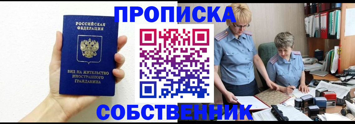 прописка поиск в Козьмодемьянске